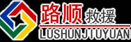 宁蒗道路救援