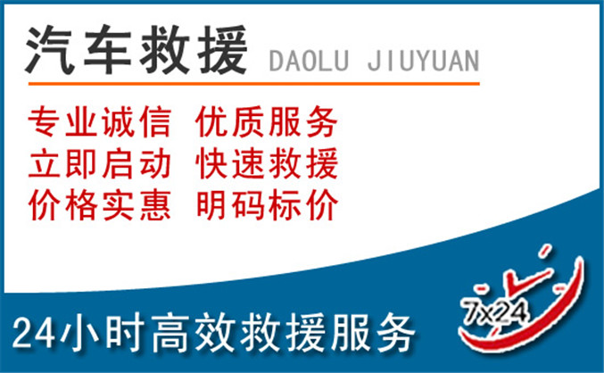 宁蒗汽车救援