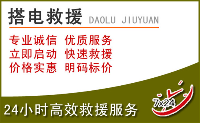 宁蒗汽车道路救援 宁蒗汽车道路救援